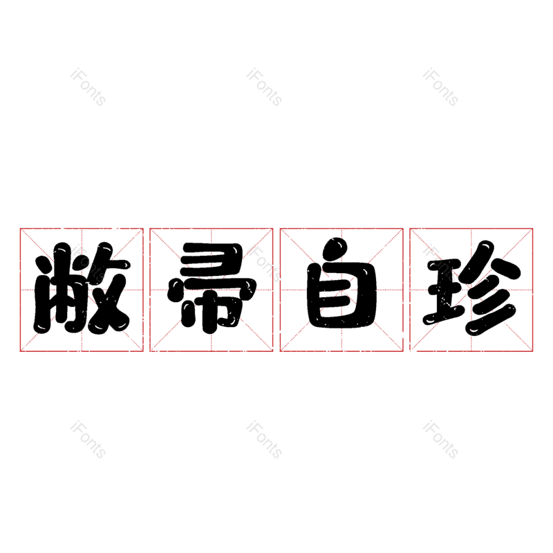 图片,元素,PNG,免抠素材